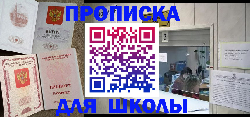 временная регистрация надежно в Зее