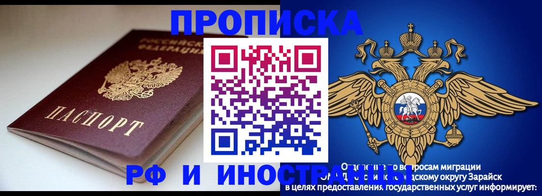 регистрация для школы в Зее