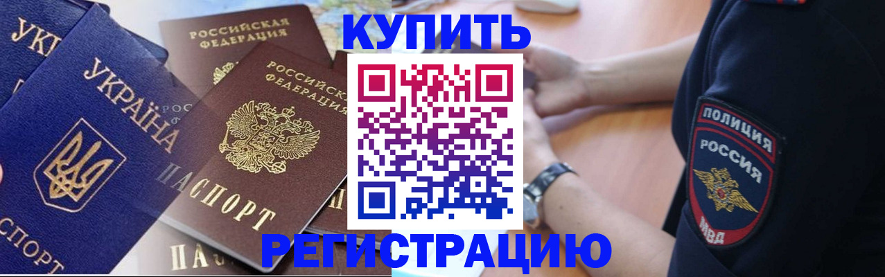 временная регистрация поиск в Зее