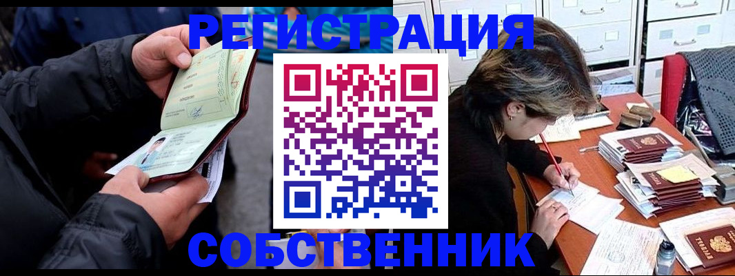 временная регистрация поиск в Зее
