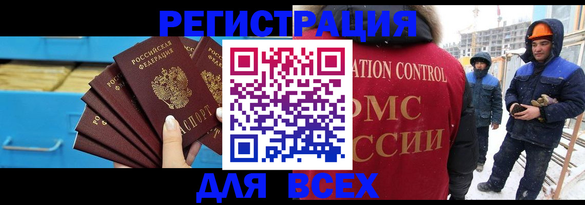 прописка в квартире в Зее